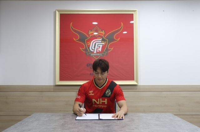 경남FC가 공격수 윤주태를 영입했다./경남FC