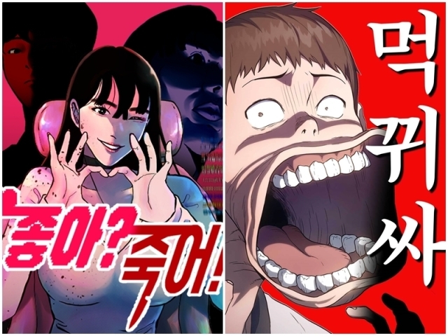 박태준만화회사