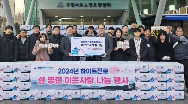 하이트진로는 2일 구립서초노인요양센터에서 정세영 하이트진로 상무(앞줄 왼쪽 여섯번째), 구립서초노인요양센터 나종선 원장(앞줄 오른쪽 여섯번째) 등 관계자가 참석해 명절음식 전달식을 진행했다. /하이트진로