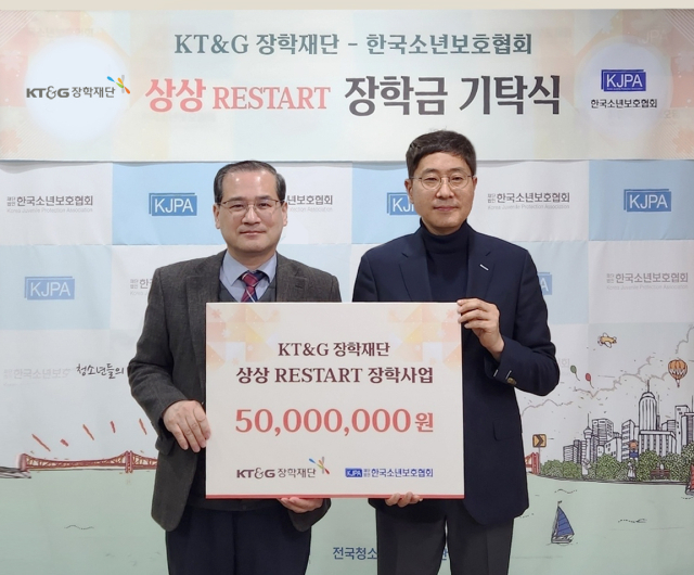 KT&G장학재단 ‘상상 리스타트 장학금’ 전달식에서 안홍필 KT&G장학재단 사무국장(오른쪽)과 이성칠 한국소년보호협회 사무국장이 기념촬영을 하고 있다. /KT&G장학재단