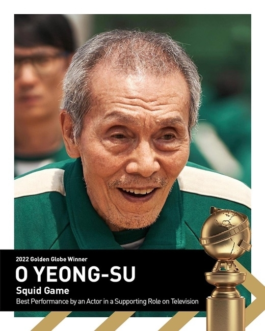 배우 오영수. / 골든글로브