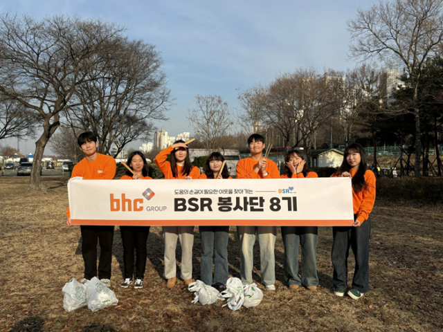 bhc그룹의 대학생 봉사단체 ‘BSR 봉사단’ 8기. /bhc그룹