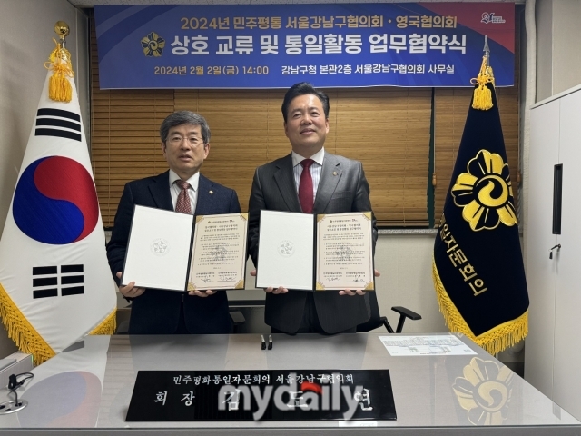 김도연 민주평통 강남구 협의회 회장(왼쪽)과 영국 협의회 손병권 회장이 업무 협약서에 사인한 후 포즈를 취하고 있다. 