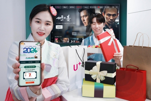 LG유플러스는 IPTV ‘U+tv’에서 최신작 VOD(주문형비디오) 구매 고객에게 월정액 무료 쿠폰을 증정한다./LG유플러스