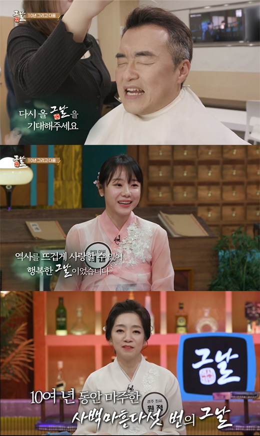 '역사저널 그날' 최태성, 이시원, 최원정 / KBS 1TV