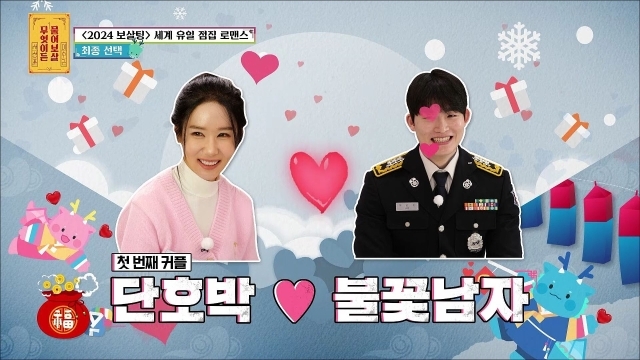 '무엇이든 물어보살' / KBS Joy 방송화면 캡처