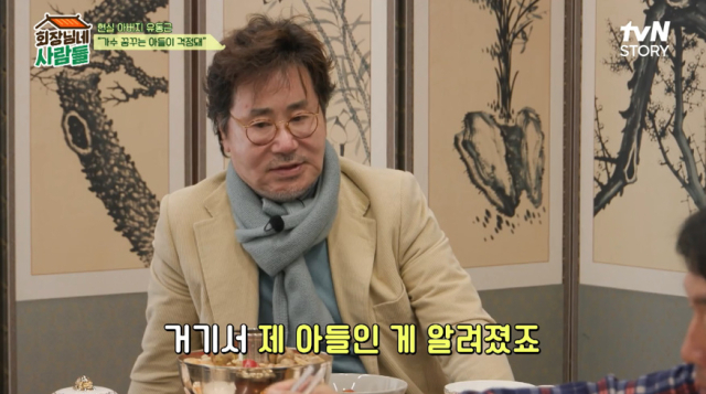 유동근-지상 부자 / tvN STORY 방송화면 캡처