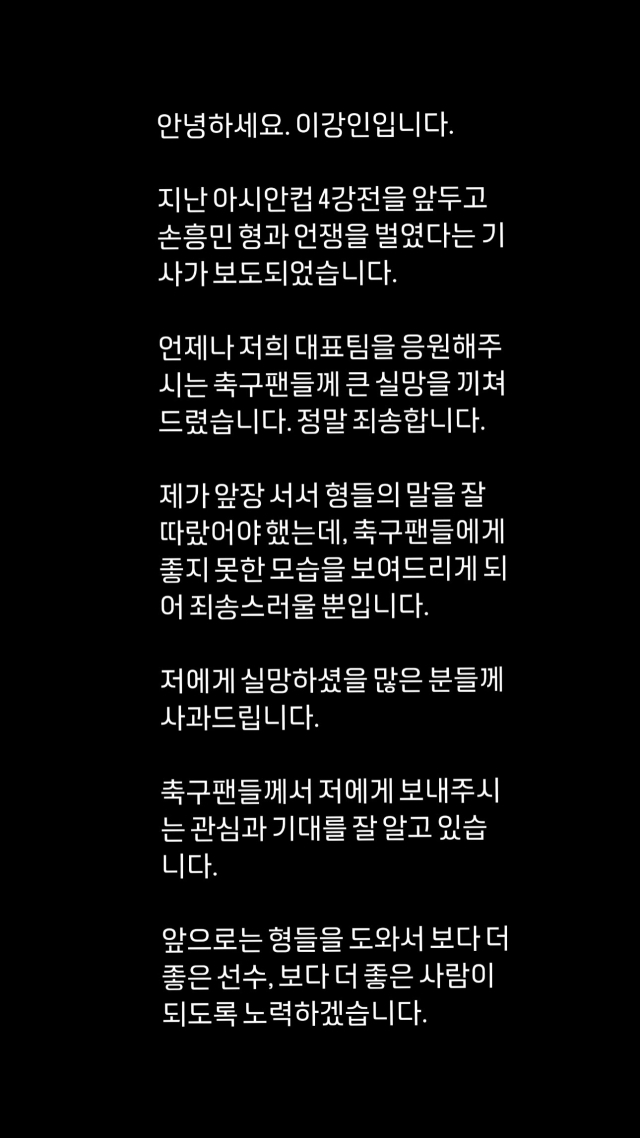 토트넘 홋스퍼 손흥민./게티이미지코리아