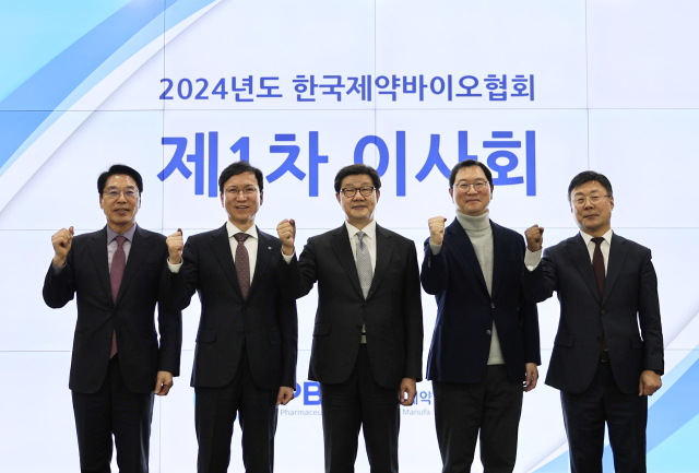 2024년도 제1차 이사회 기념사진. 왼쪽부터 장병원 한국제약바이오협회 부회장, 윤성태 이사장, 노연홍 회장, 윤웅섭 차기 이사장, 이재국 차기 부회장./한국제약바이오협회