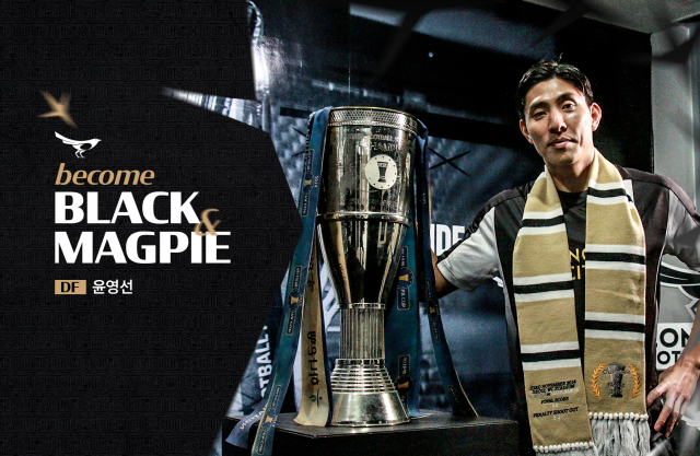 윤영선/성남FC