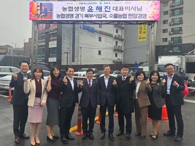 윤해진 농협생명 대표이사(오른쪽 다섯번째)가 19일 농협생명 경기 북부사업국과 포천 소흘농협을 방문했다./NH농협생명