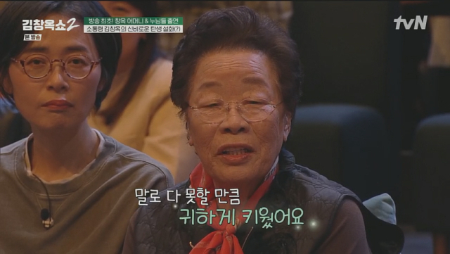 어머니와 셋째, 막내 누나를 최초 공개한 소통 전문가 김창옥./케이블채널 tvN 