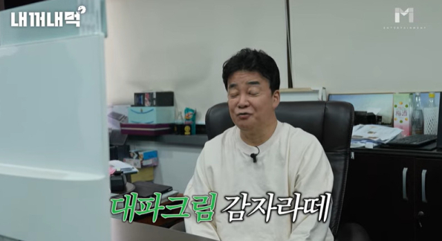 백종원 유튜브 영상 캡처