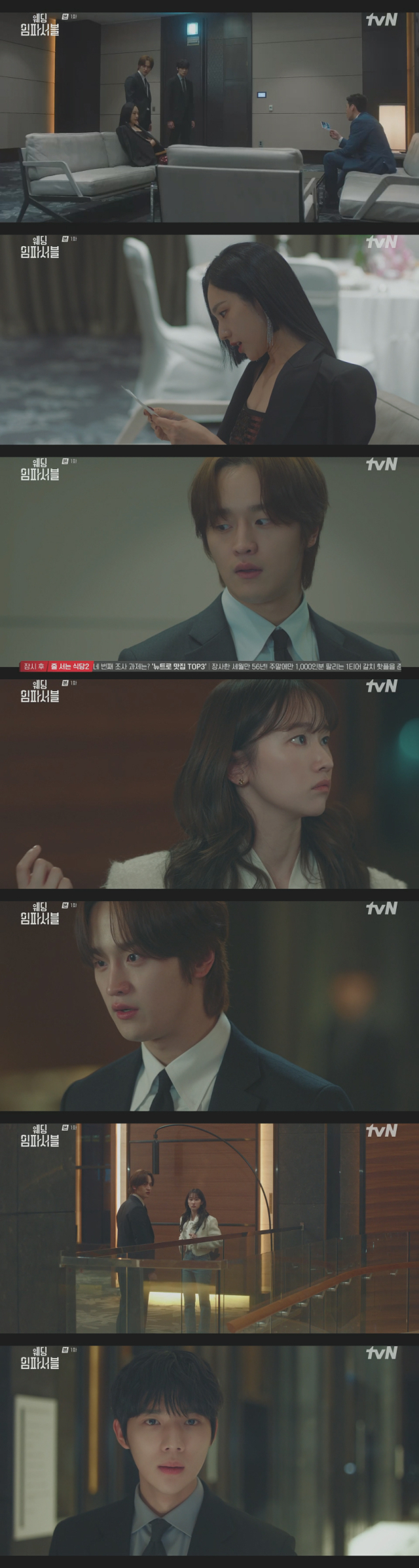 케이블채널 tvN 월화드라마 