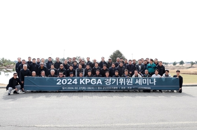 KPGA 경기위원 세미나/KPGA