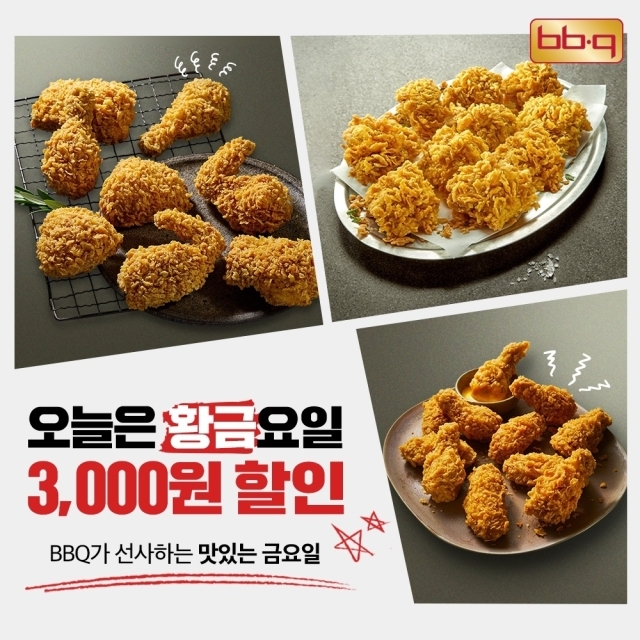 /BBQ치킨