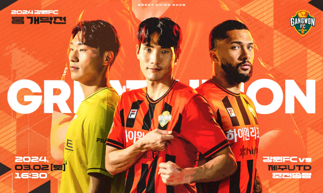 강원FC 2024시즌 홈 개막전 포스터./강원FC