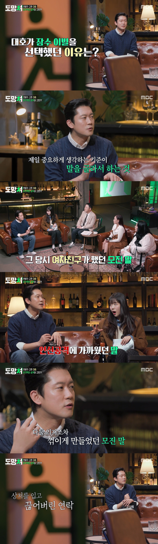 연애사를 공개한 MBC 아나운서 김대호./MBC 예능프로그램 