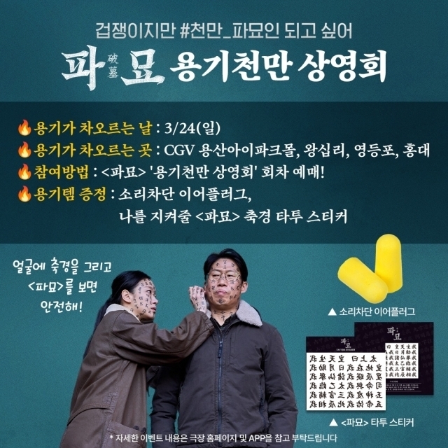 사진 = 쇼박스