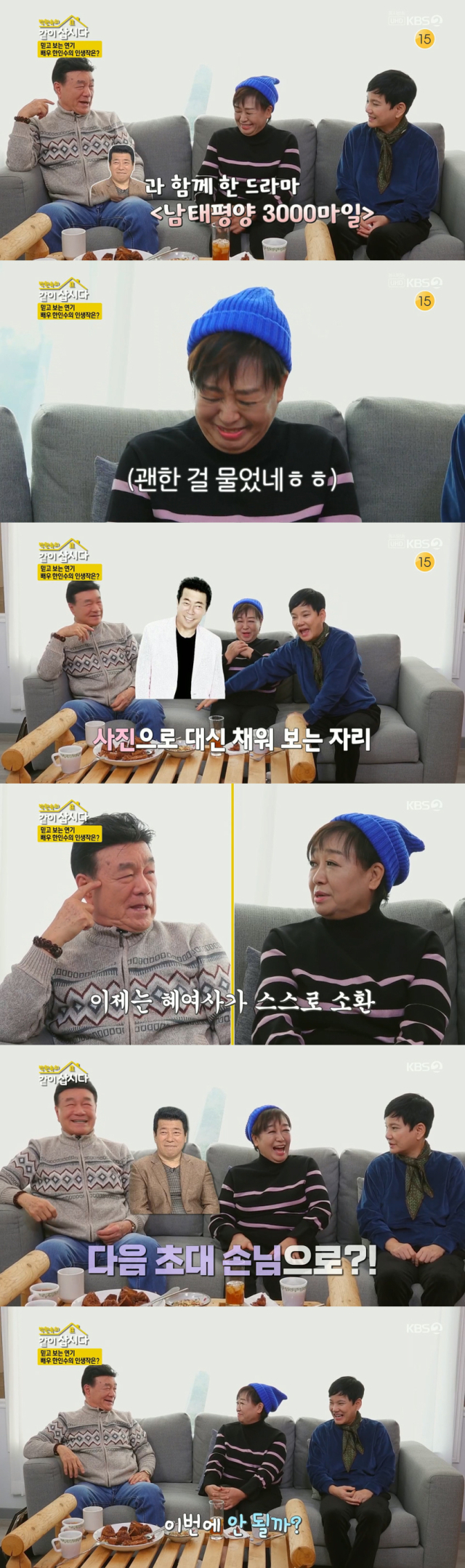 전 남편인 배우 김동현과 종합편성채널 TV조선 