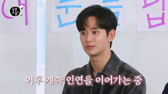 절친인 배우 정해인과의 인연을 공개한 배우 김수현./유튜브 채널 