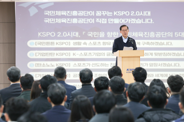 지난 1월 KSPO 2.0 시대 '국민과의 약속'에서 발표하는 조현재 이사장. /국민체육진흥공단 제공