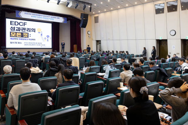 한국수출입은행이 20일 서울 본점 강당에서 대외경제협력기금(이하 EDCF) 사업타당성조사 수행사와 평가전문가 등을 대상으로 ‘EDCF 성과관리 교육’을 실시했다./한국수출입은행