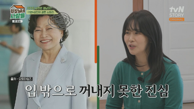 « Nam Seong-jin♥ » Kim Ji-young : « Ma mère, Kim Yong-rim, s’est effondrée quand j’ai donné naissance à mon fils. » Quelle est l’histoire ?[회장님네]