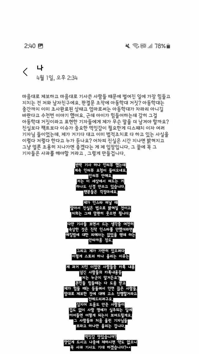 그룹 티아라 출신 아름이 게재한 글. / 아름