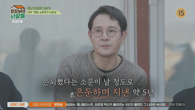 Lee Min-woo, “Pourquoi ai-je été isolé pendant 5 ans ? J’ai été actif dès l’âge de 4 ans → Je suis entré dans la puberté après 40 ans” Confession d’épuisement professionnel[회장님네]