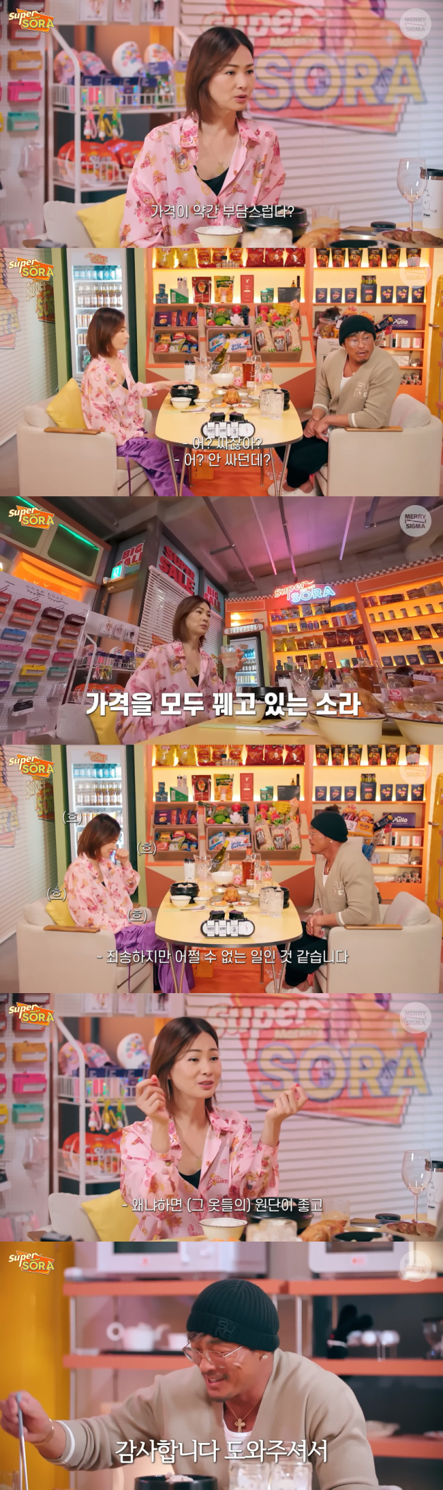자신이 론칭한 패션 브랜드의 고가 지적에 해명 및 사과를 한 유도선수 출신 이종격투기선수 추성훈./유튜브 채널 