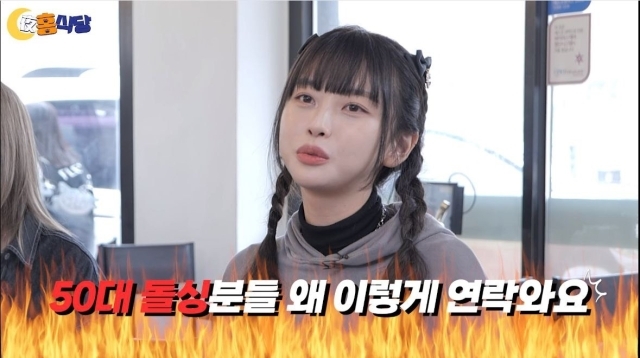 고말숙-히밥 / 