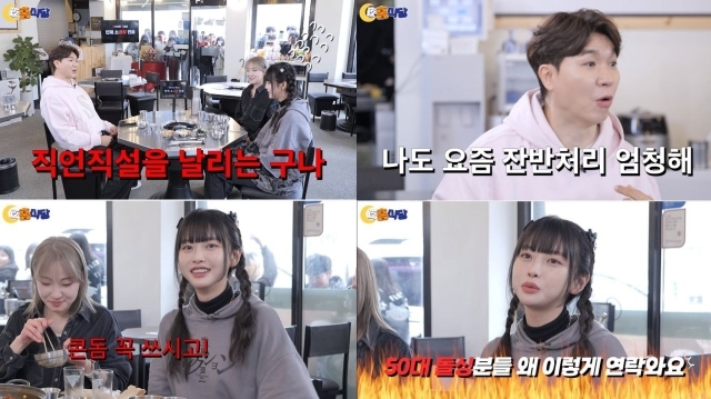 고말숙-히밥 / 