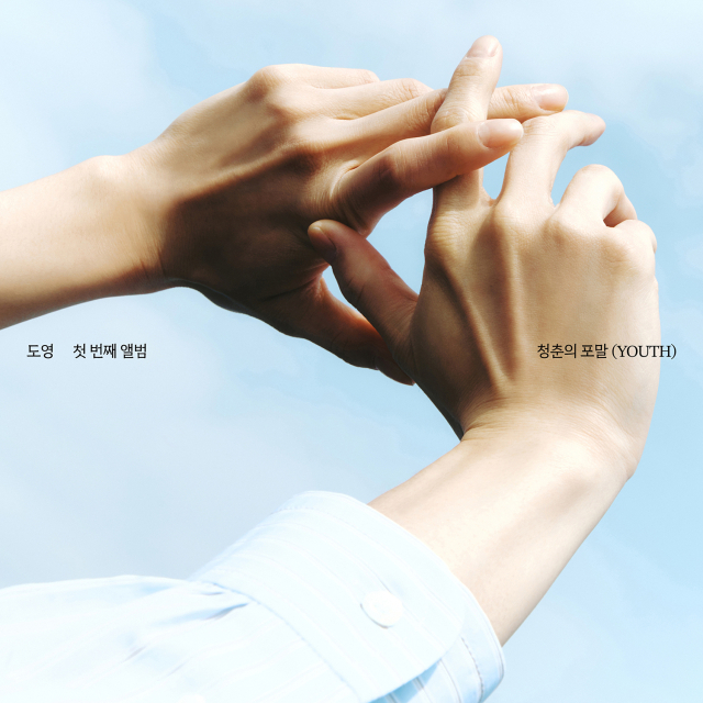 NCT 도영 첫 솔로 앨범 