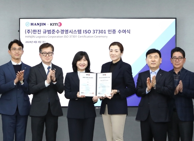 왼쪽 두 번째부터 한국경영인증원 이상철 센터장·황은주 대표, 한진 조현민 사장·노삼석 대표이사 사장./한진