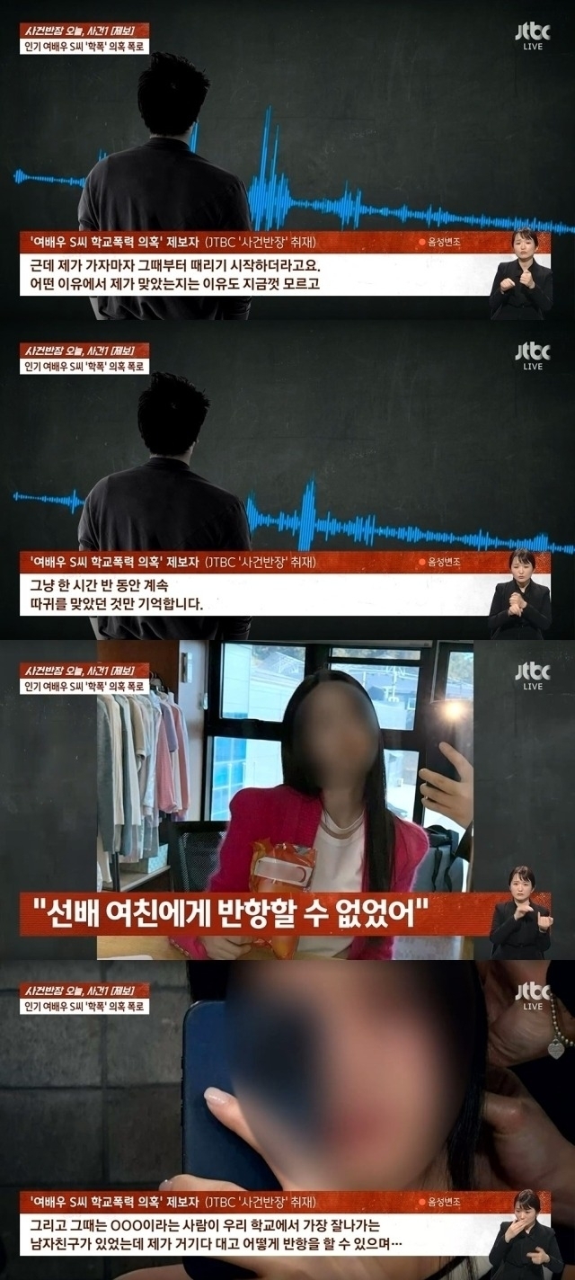 JTBC 