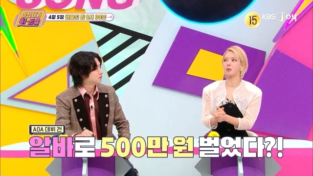 초아 / KBS Joy 제공