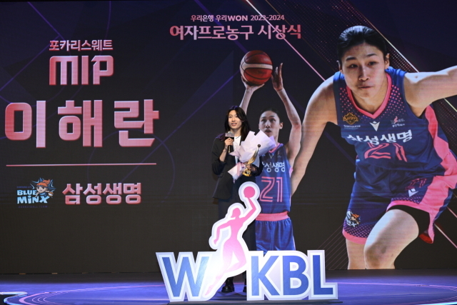 용인 삼성생명 블루밍스 이해란./WKBL