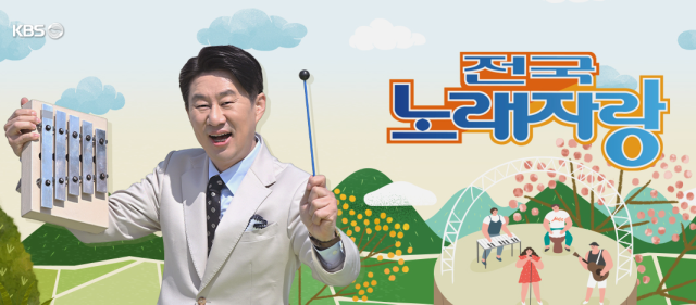 사진 = KBS