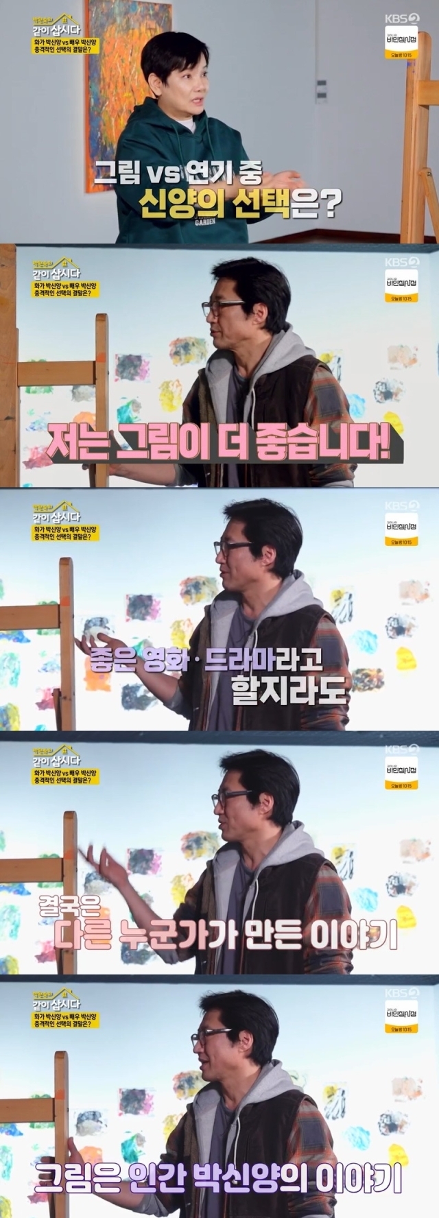 KBS 2TV 