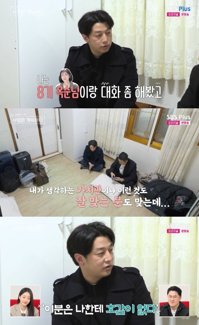 SBS Plus, ENA 