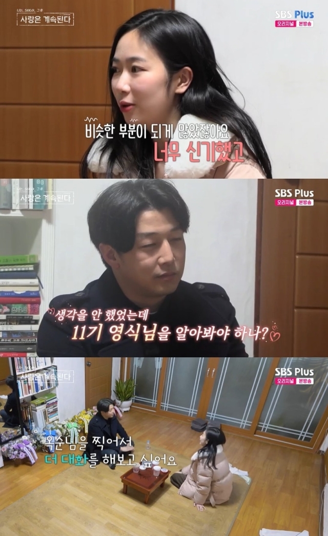 SBS Plus, ENA 