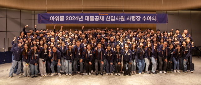 4일 서울 마곡 본사에서 진행된 아워홈 2024년 대졸공채 신입사원 사령장 수여식. /아워홈