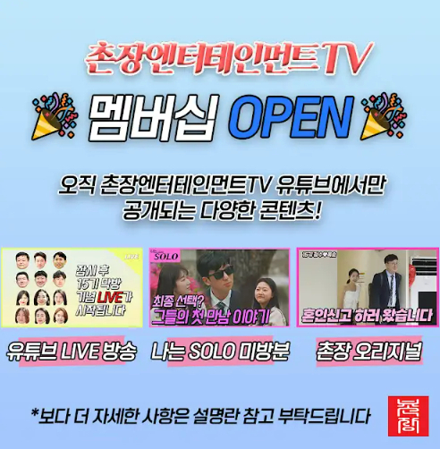 / 촌장엔터테인먼트TV