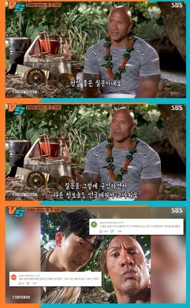 SBS '강심장VS' 방송 화면