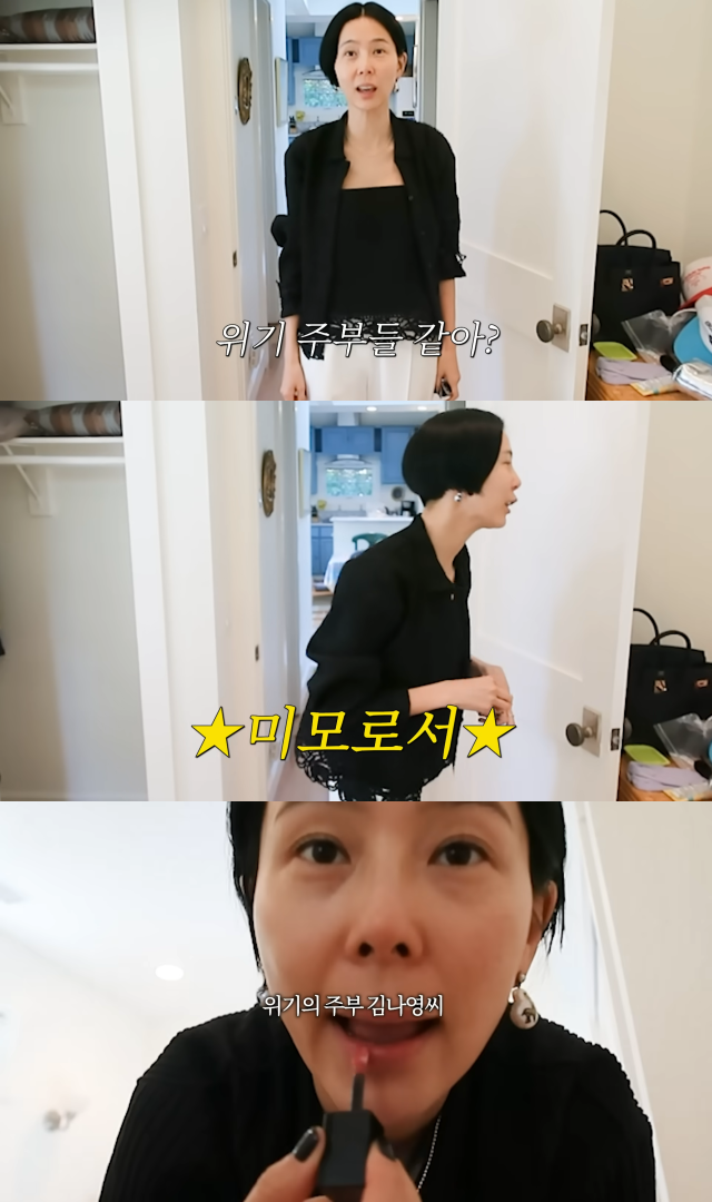 유튜브 채널 '김나영의 노필터 티비'