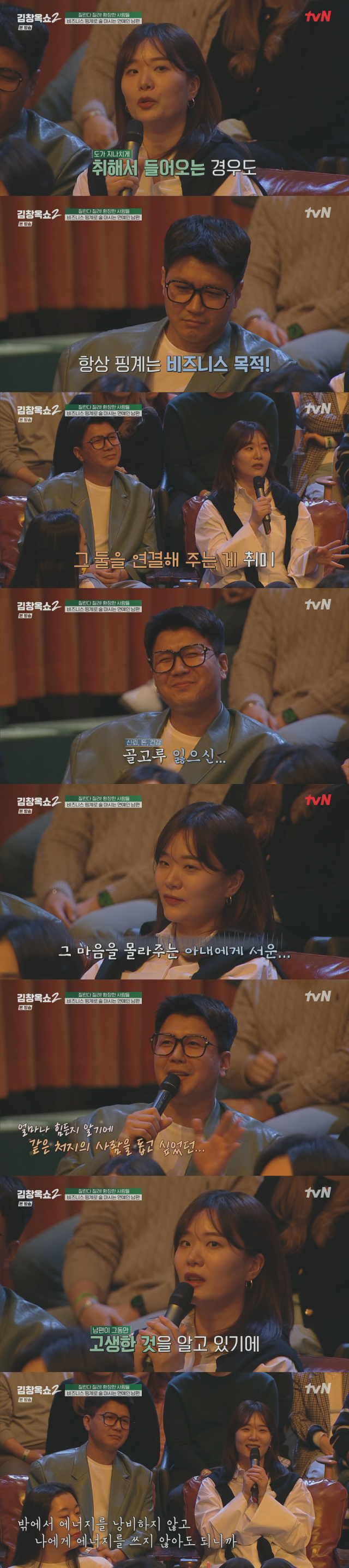 고민을 공개한 모델 겸 배우 김승현과 방송작가 장정윤 부부./케이블채널 tvN 