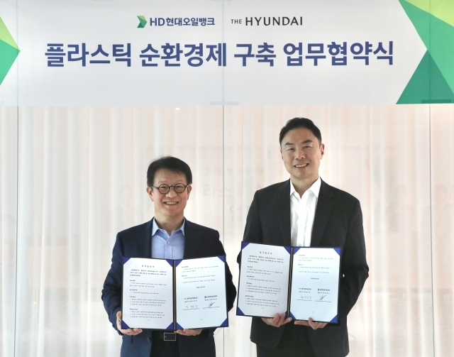 지난 19일 경기도 성남시 HD현대 판교 글로벌 R&D 센터에서 주영민 HD현대오일뱅크 사장(왼쪽)과 정지영 현대백화점 사장이 플라스틱 비닐 순환경제 구축을 위한 업무협약 체결 후 기념 사진을 찍고 있다./현대백화점