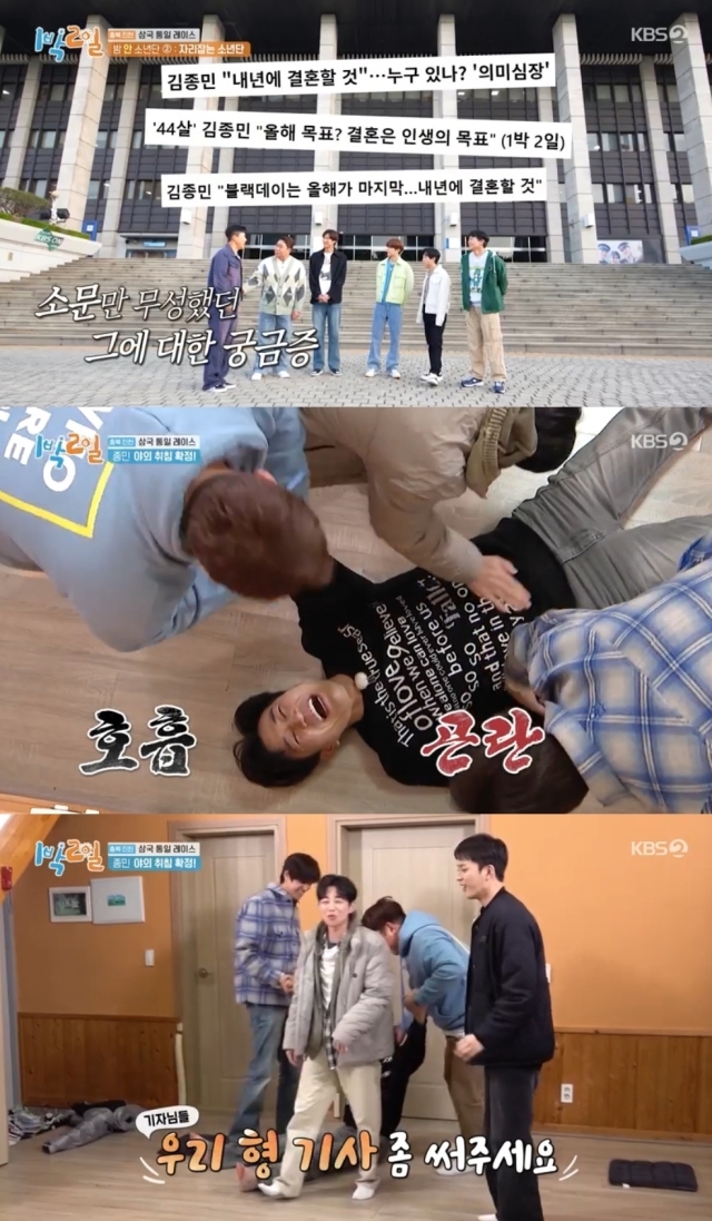 KBS 2TV « 2 jours et 1 nuit saison 4 ».  / Capture de diffusion de KBS 2TV « 2 Days & 1 Night Saison 4 »