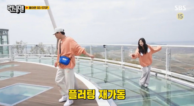 SBS '런닝맨' 방송 화면